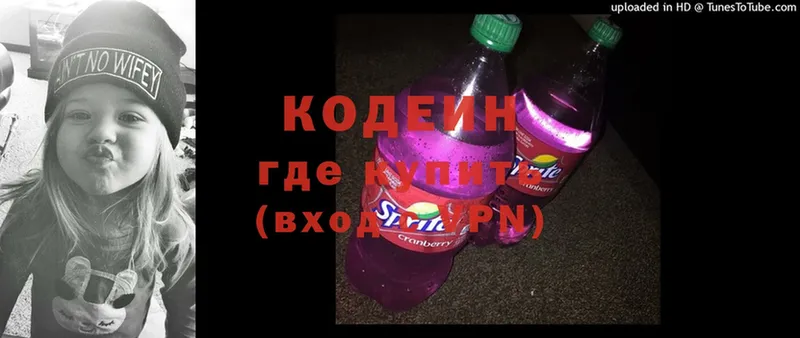 сколько стоит  Богородицк  Кодеиновый сироп Lean Purple Drank 