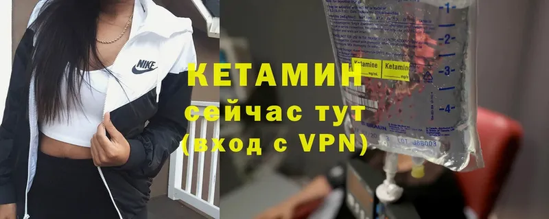 купить закладку  mega как войти  Кетамин VHQ  Богородицк 